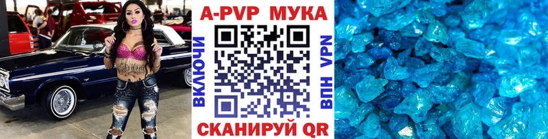 Alpha PVP мука  где купить наркоту  гидра зеркало  Саранск 