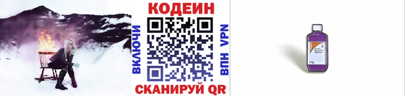 хочу наркоту это наркотические препараты Кодеин Purple Drank Саранск