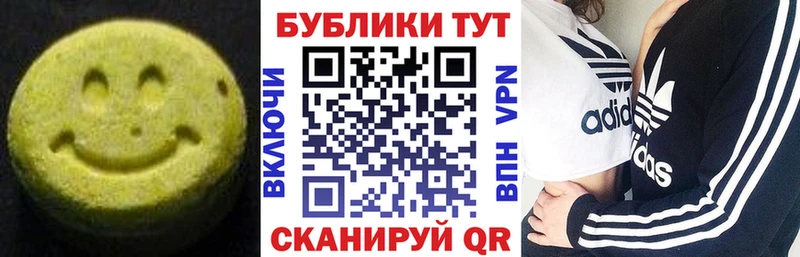 Ecstasy MDMA  Саранск 