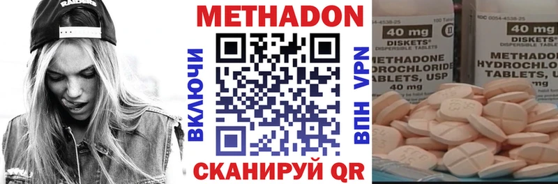 Метадон кристалл  Саранск 
